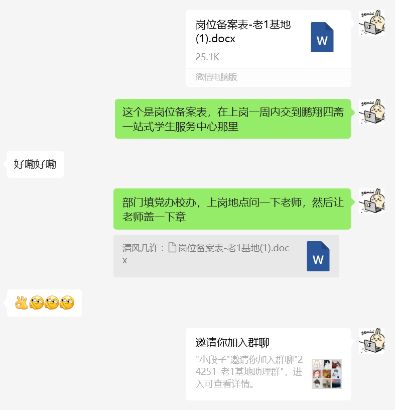 image-20250715121210249